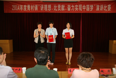 賀山美員工曹雙輝獲得“講理想、比貢獻(xiàn)、奮力實(shí)現(xiàn)中國(guó)夢(mèng)”的演講比賽第二名